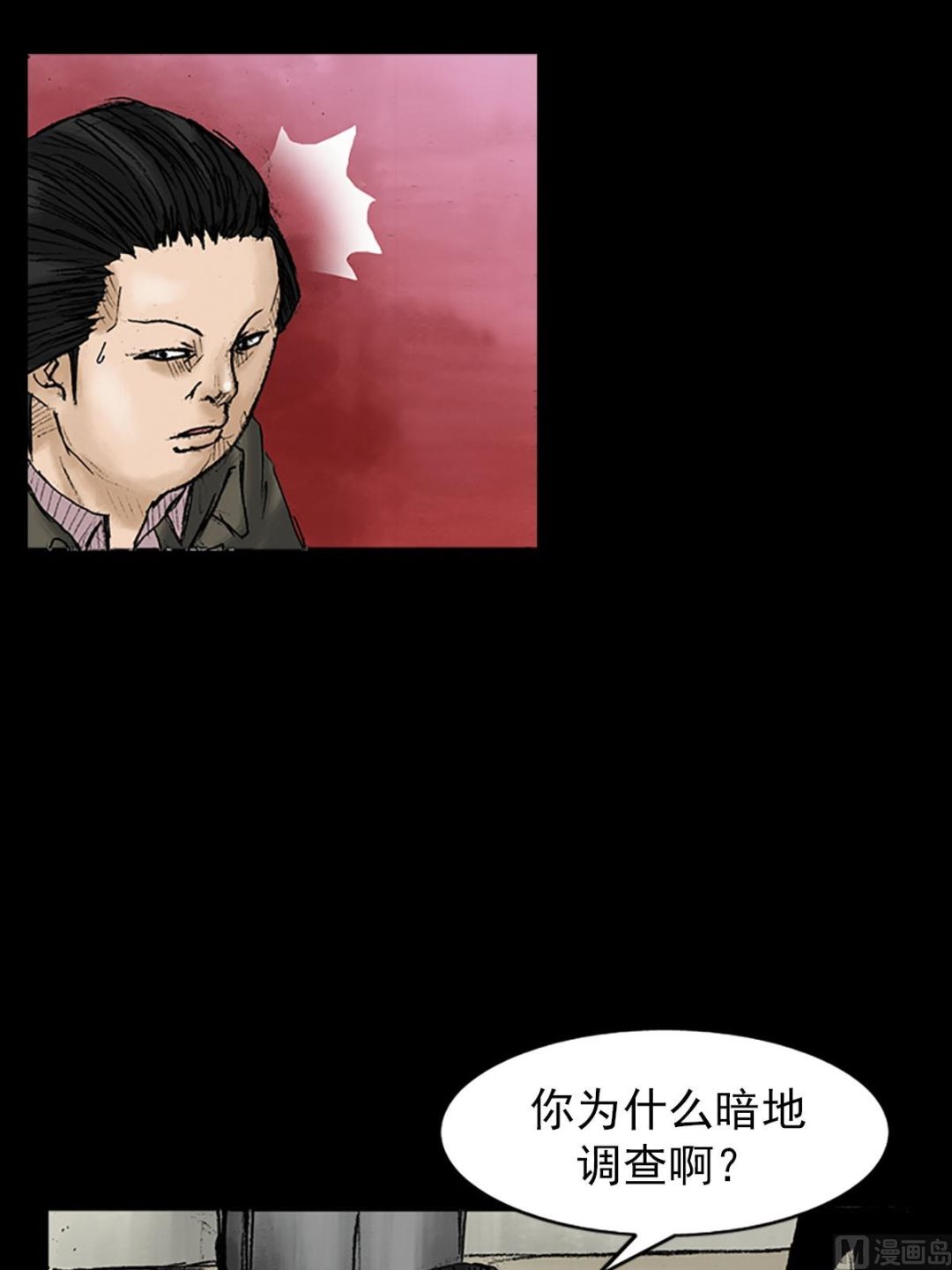 第30话上17