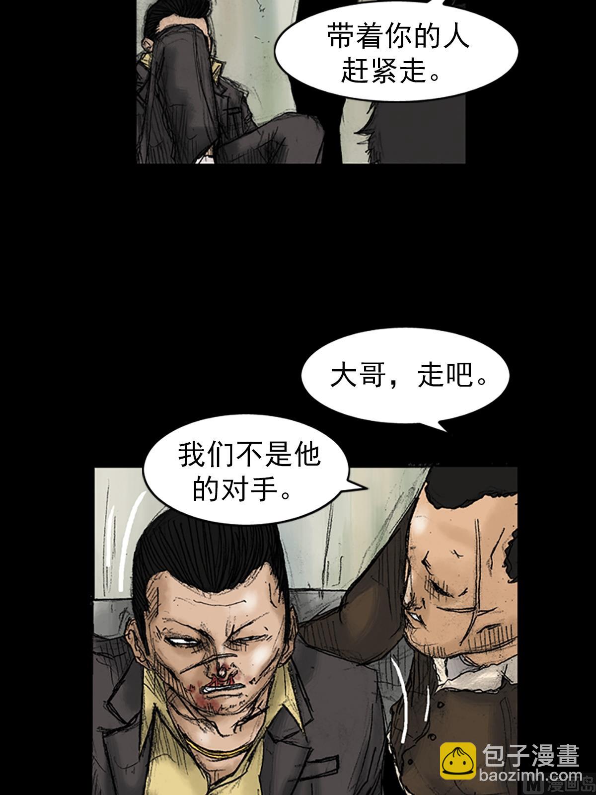 第31话下8