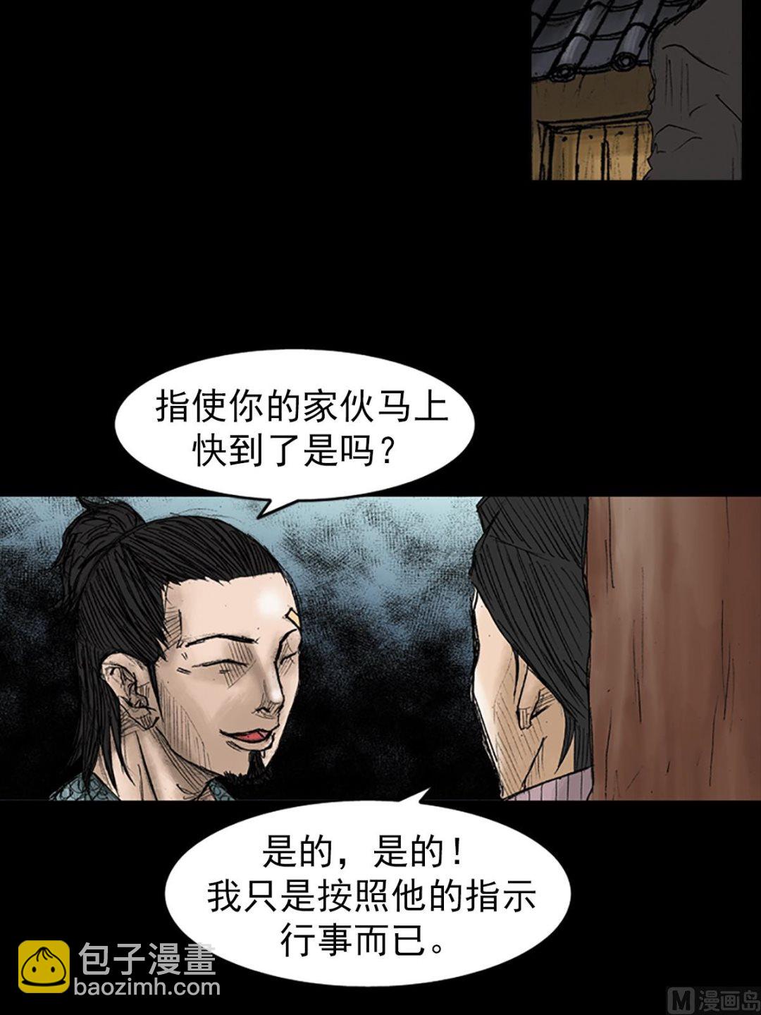 第32话下11