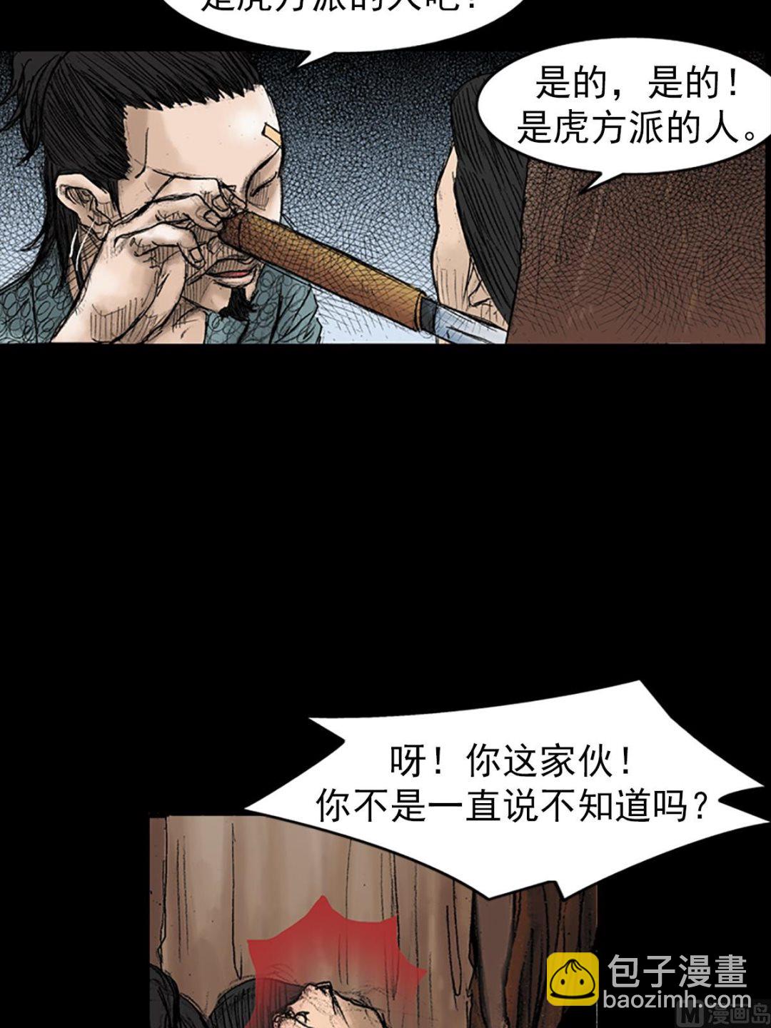 第32话下4