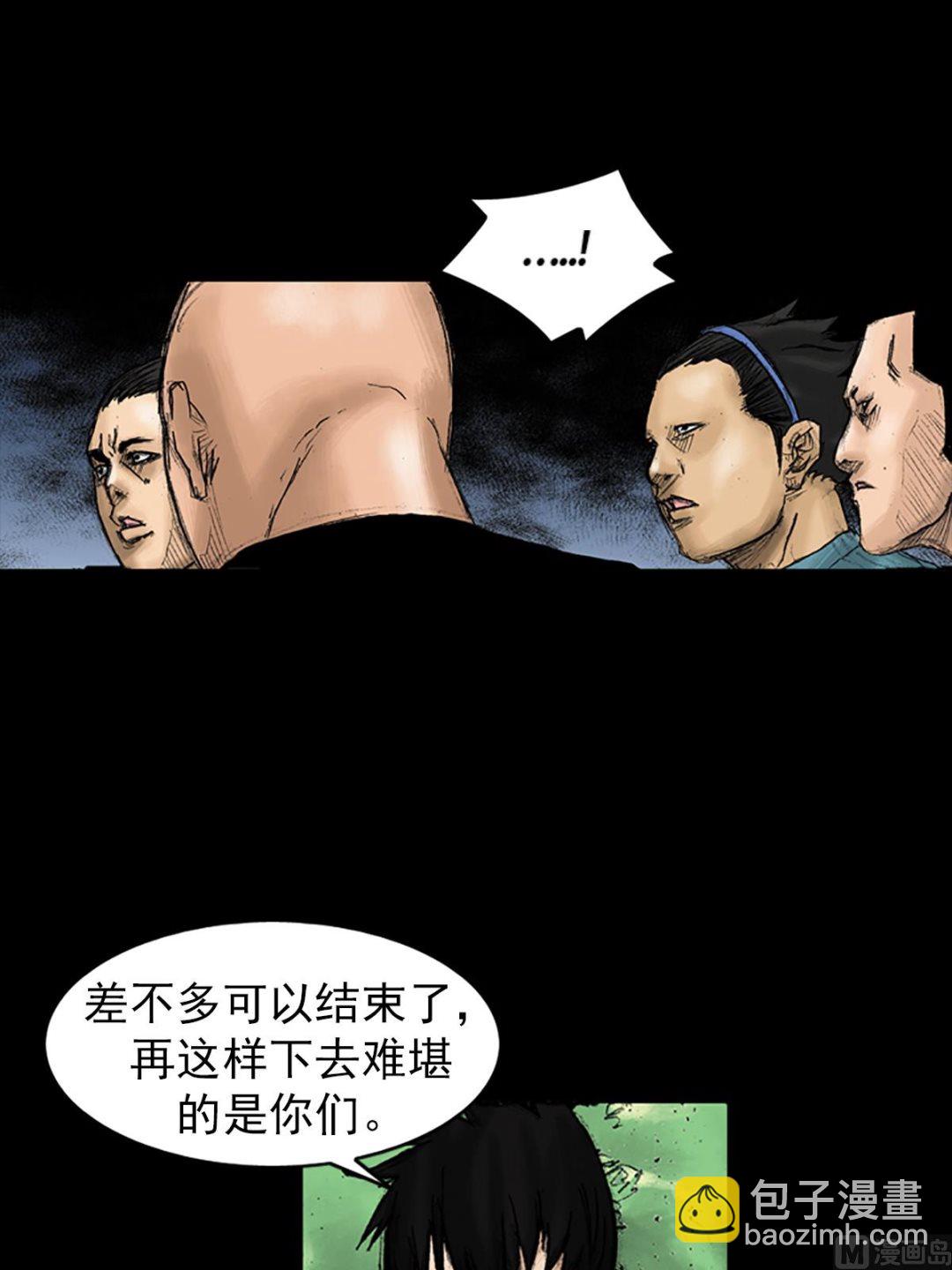 第33话上8