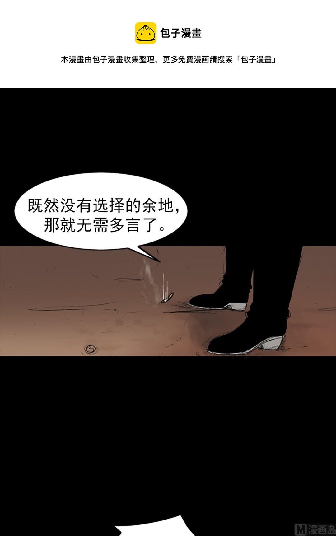 第33话下0