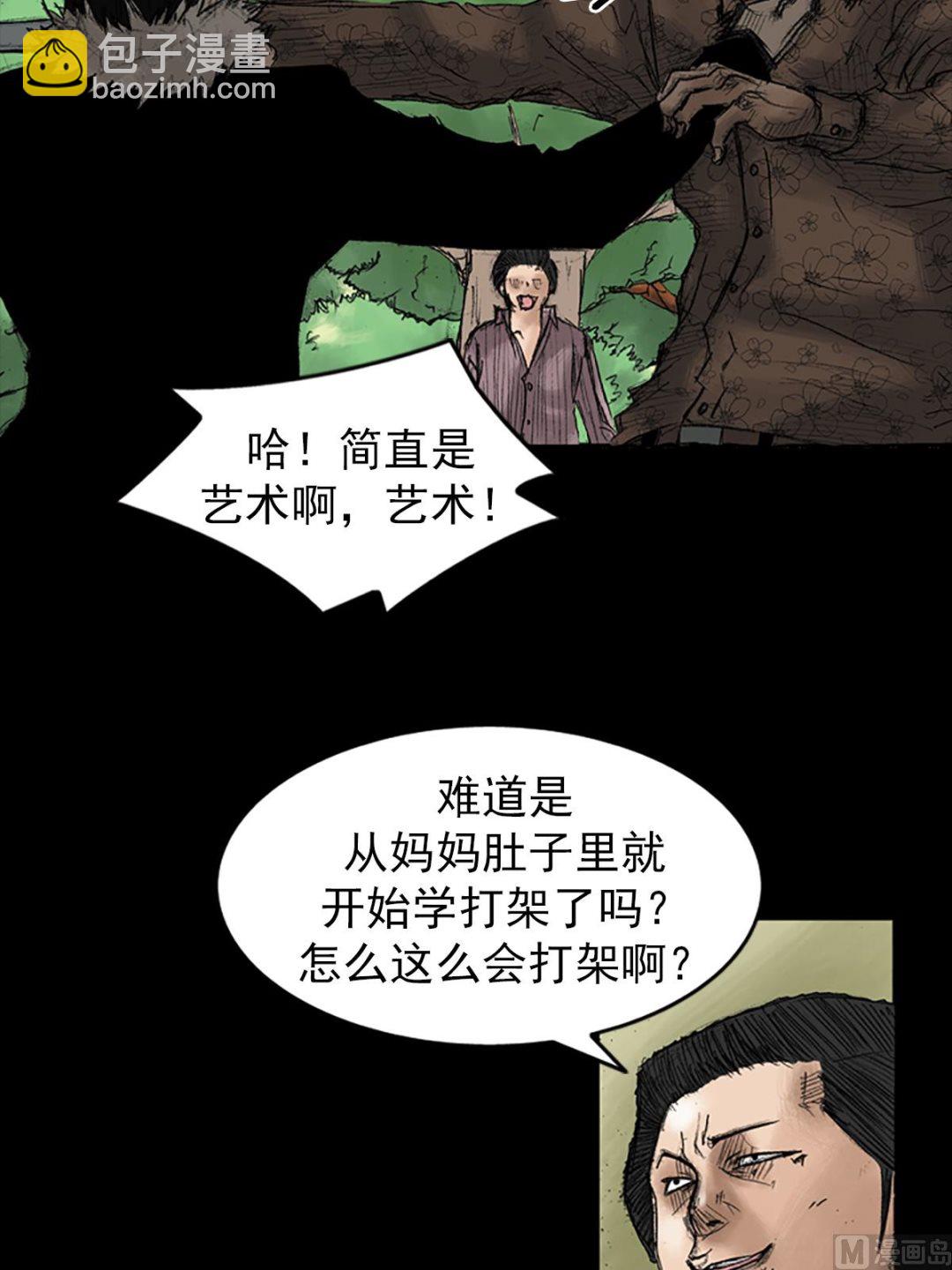 第33话下11