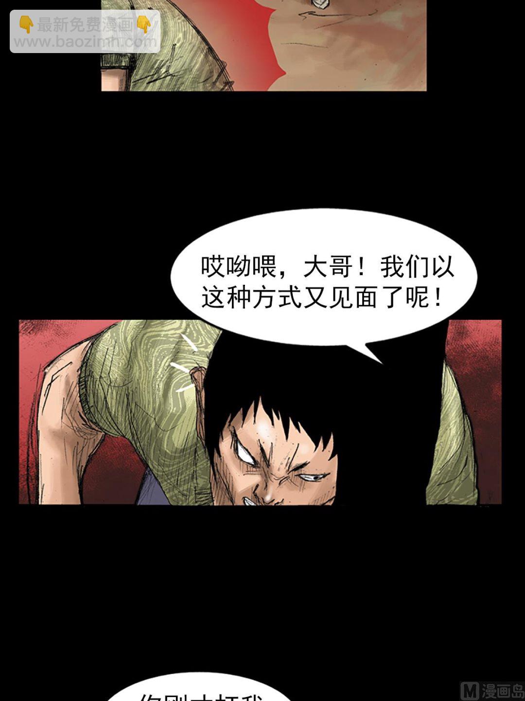 第33话下13