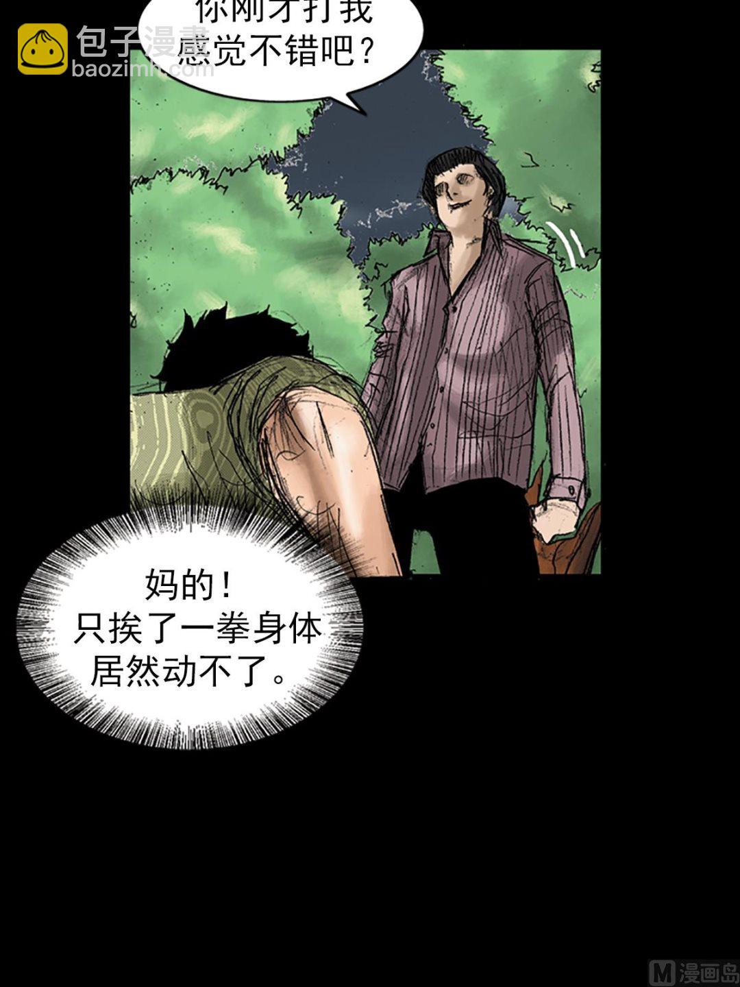 第33话下14