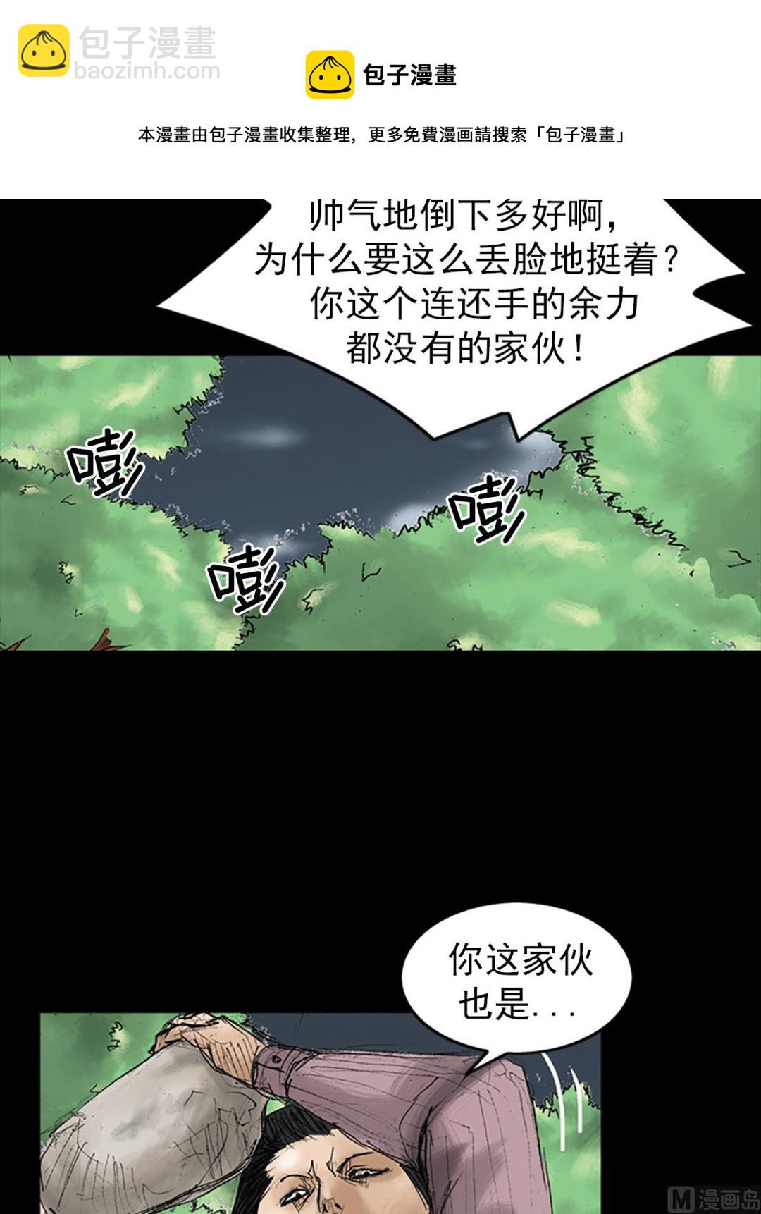 第33话下16