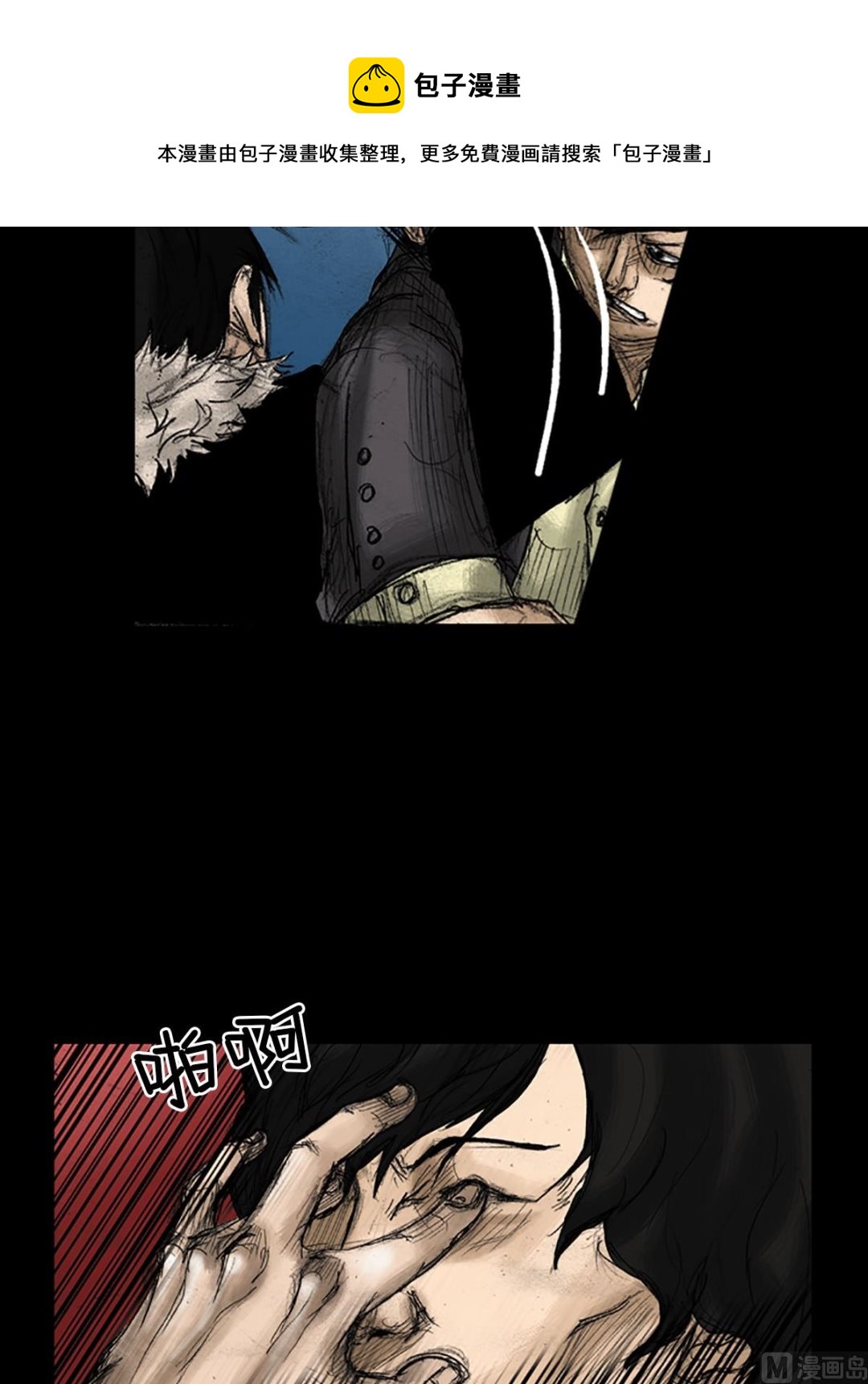 第33话下4