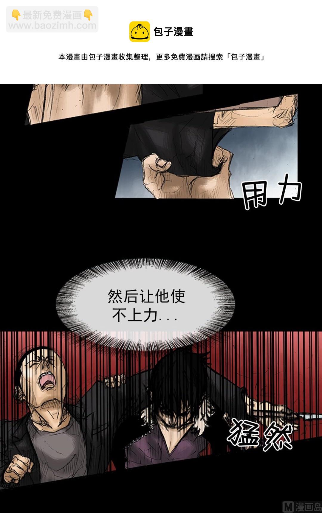 第33话下8
