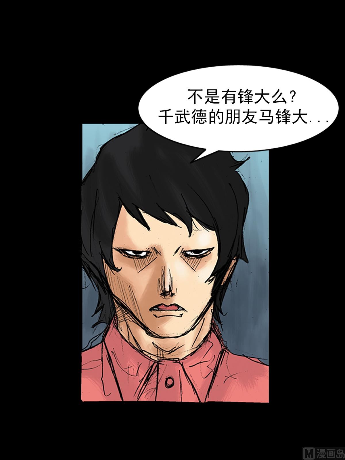 第34话下47