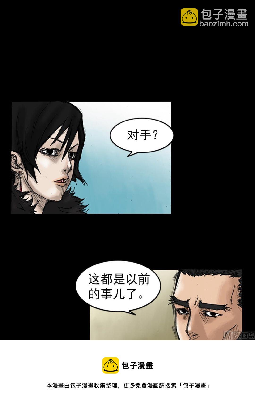 第34话下8