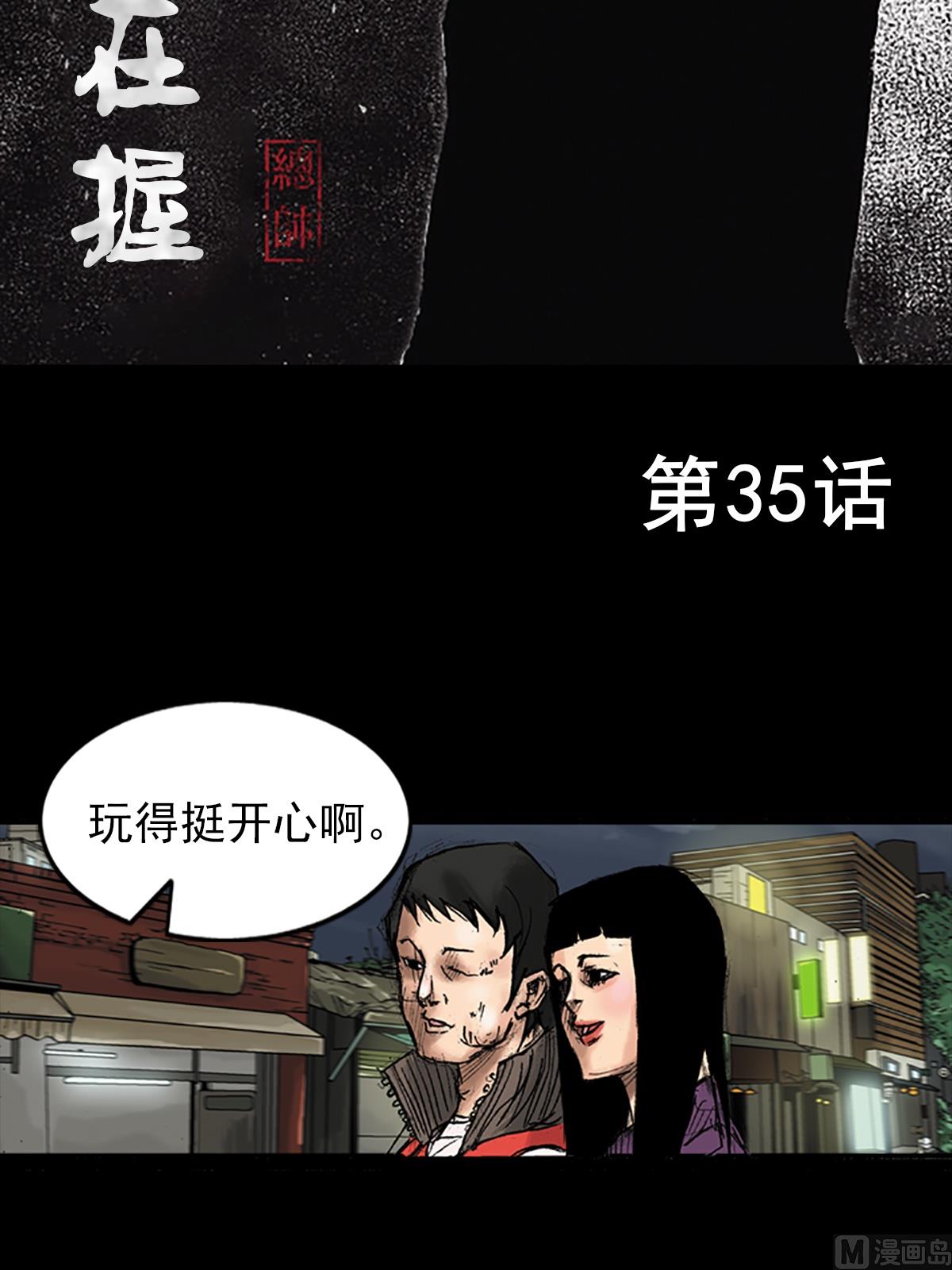 第35话上1