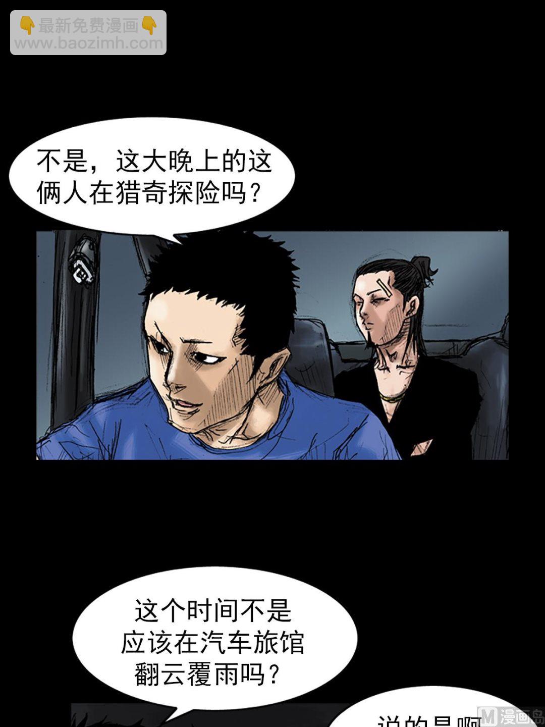 第35话上2