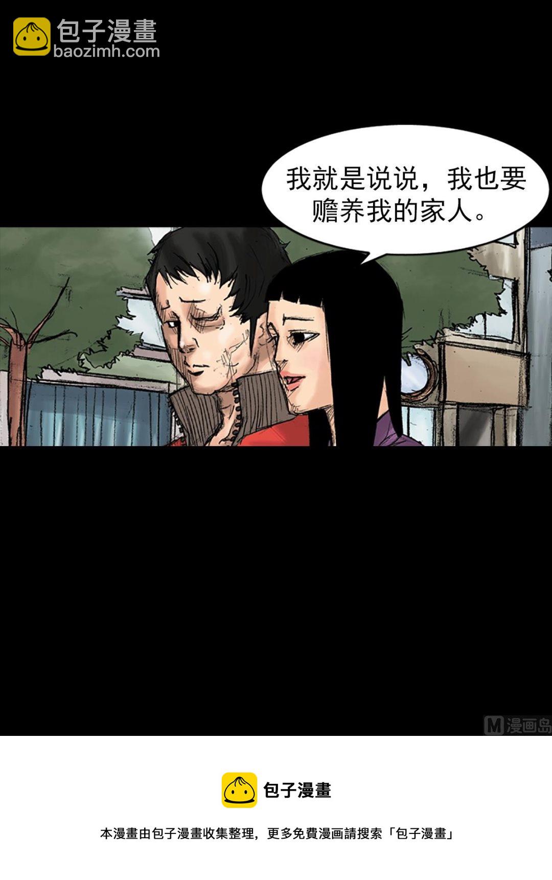 第35话上20