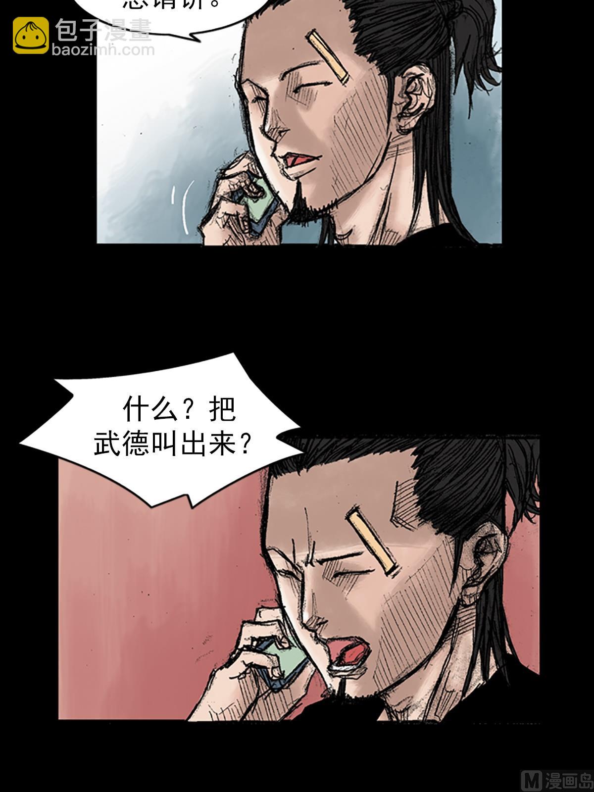 第35话上7