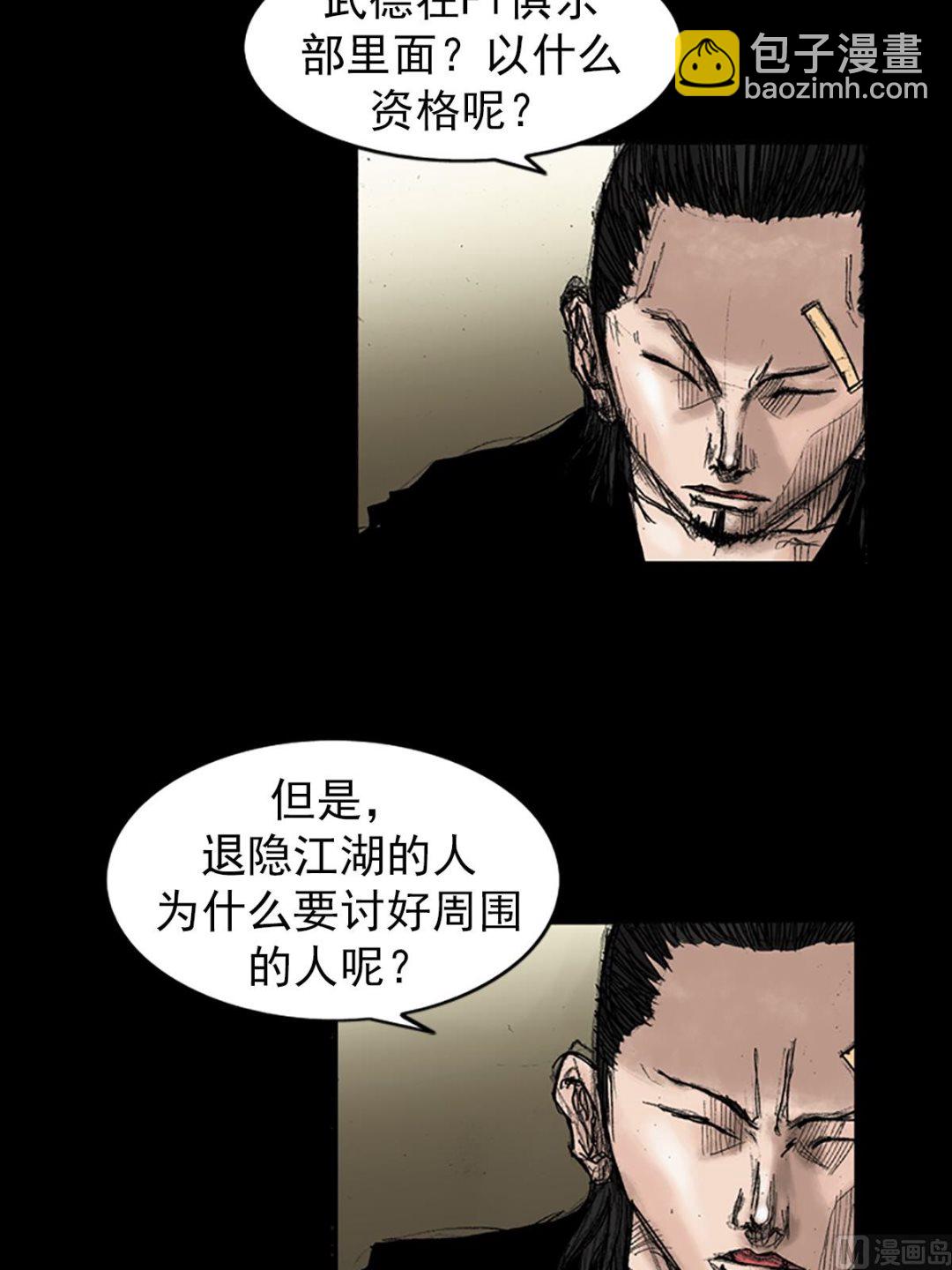 第35话上9