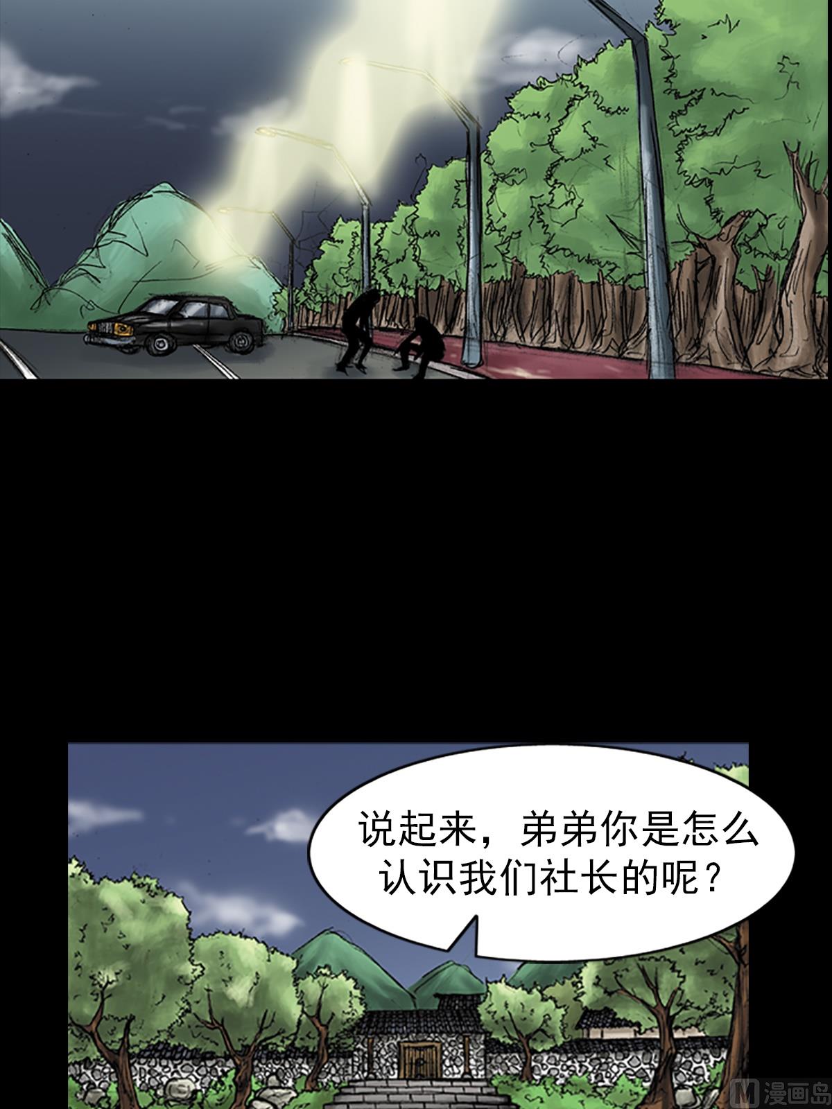 第35话下10