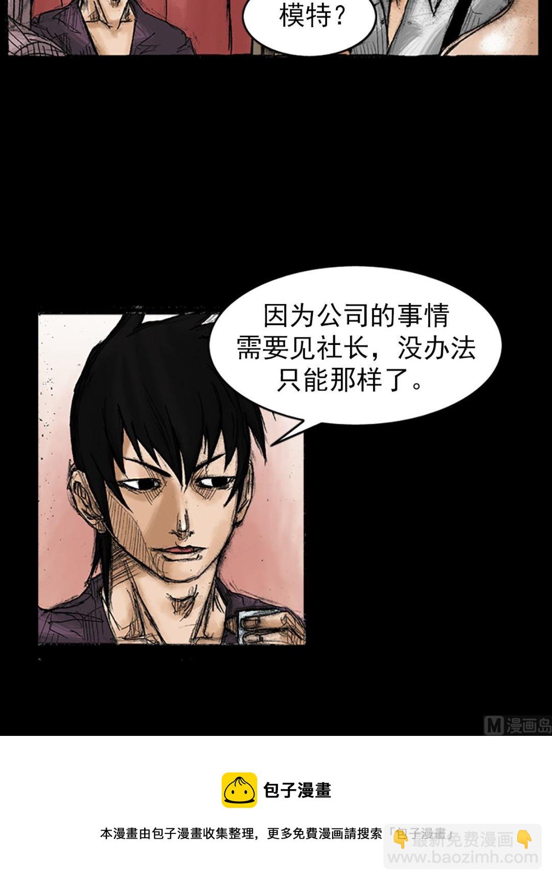 第35话下12