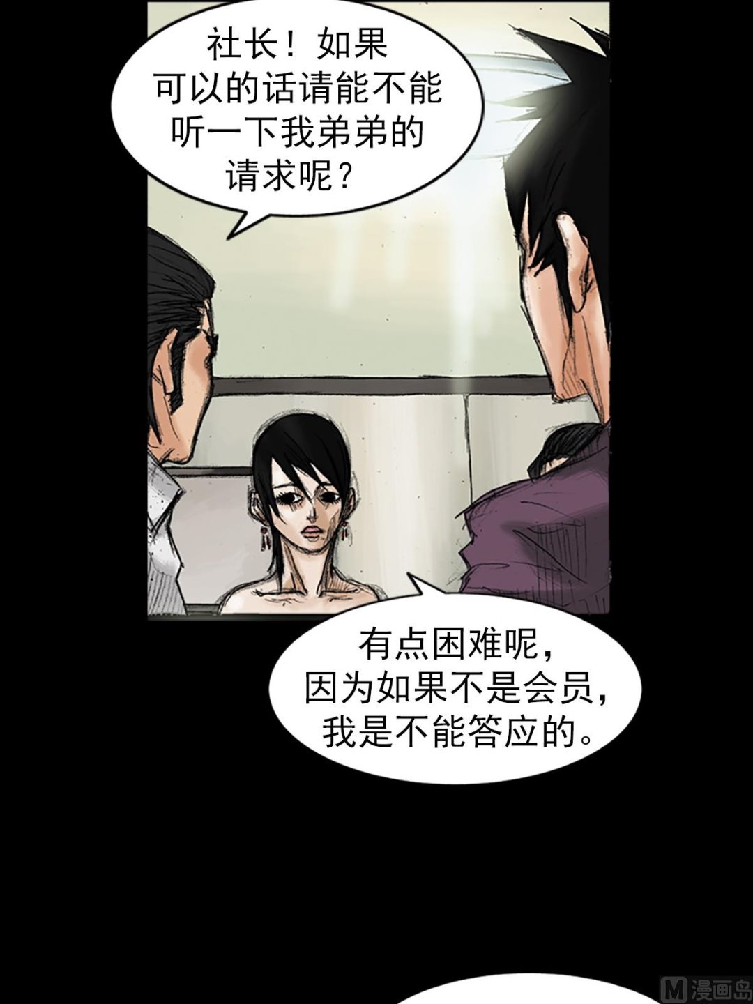 第35话下14