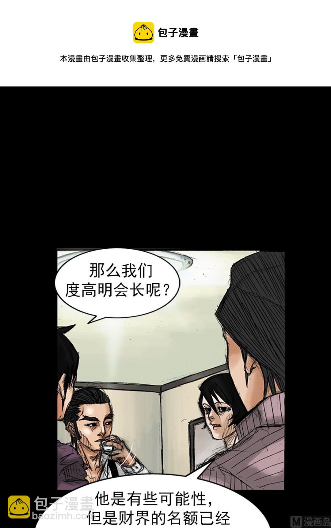 第35话下16