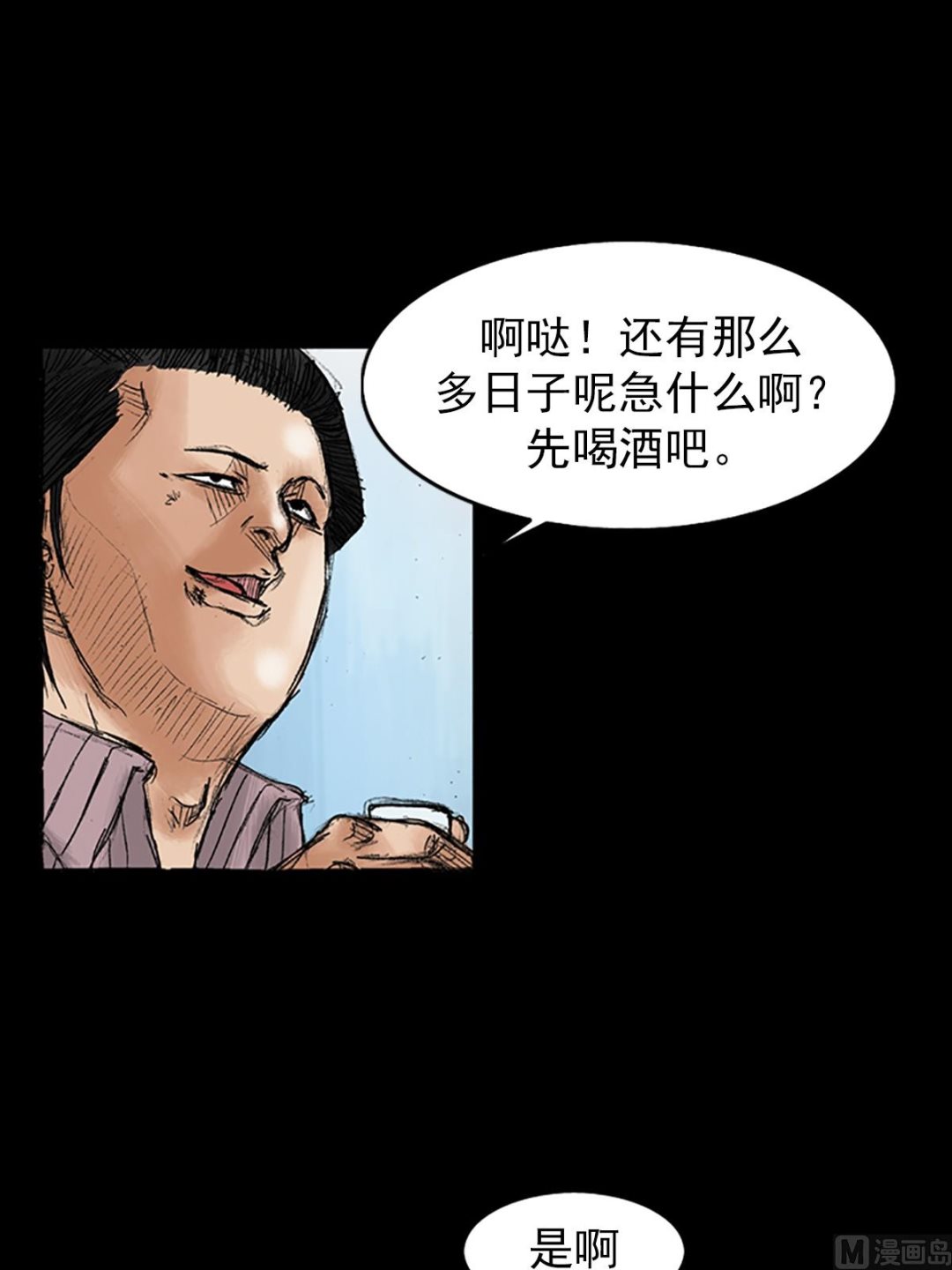 第35话下18