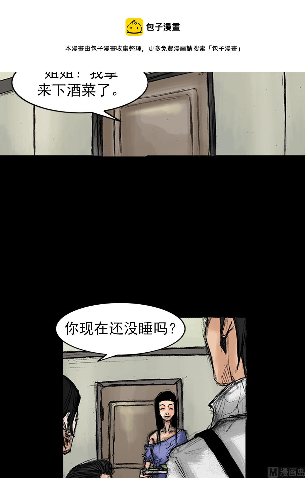 第35话下20