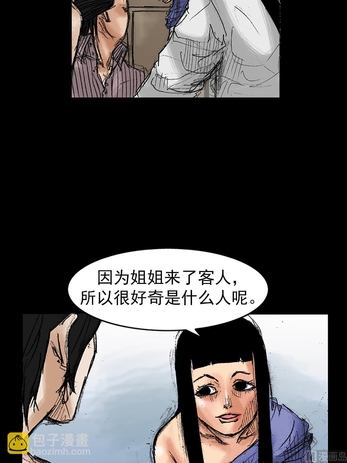 第35话下21