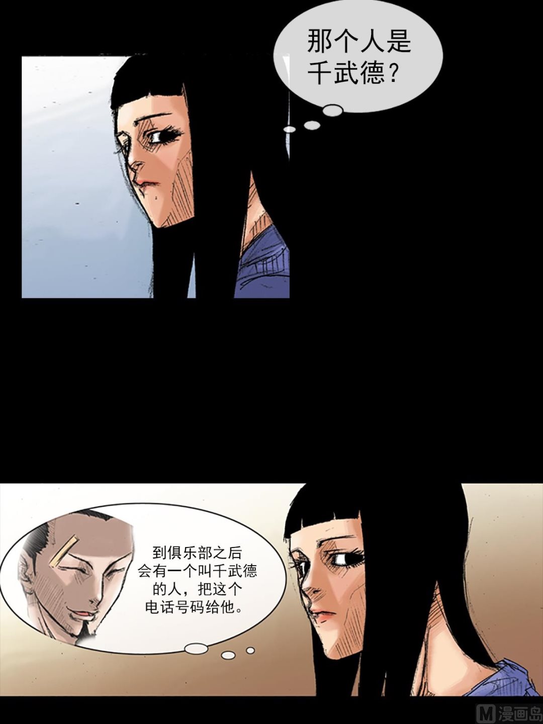第35话下23