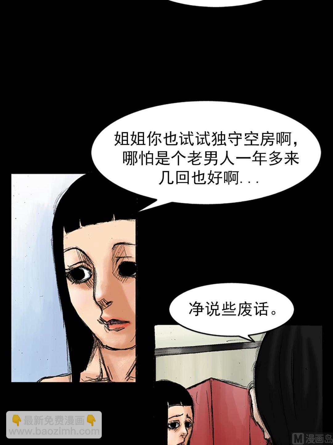 第35话下25