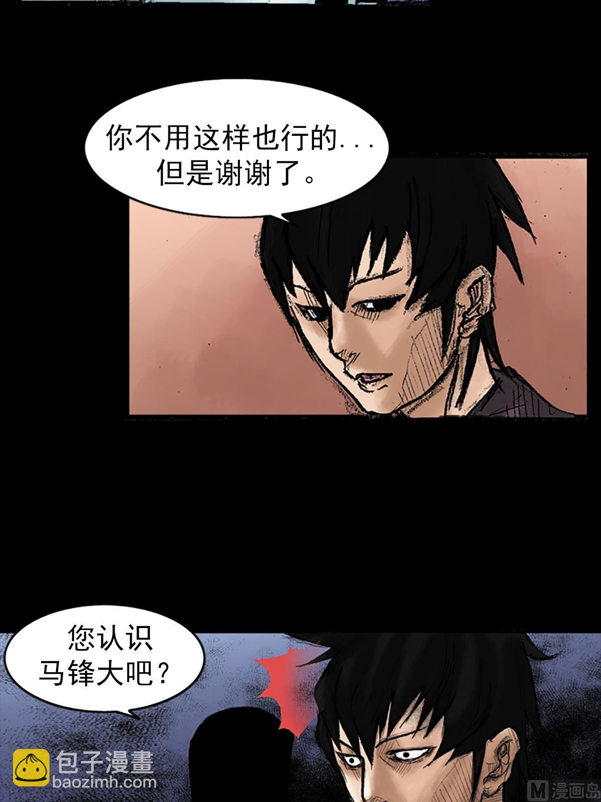 第35话下30