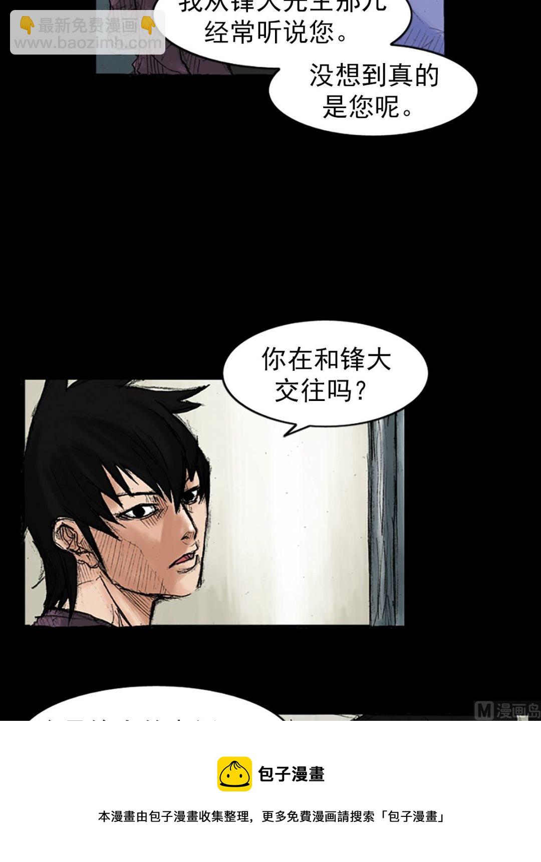 第35话下32
