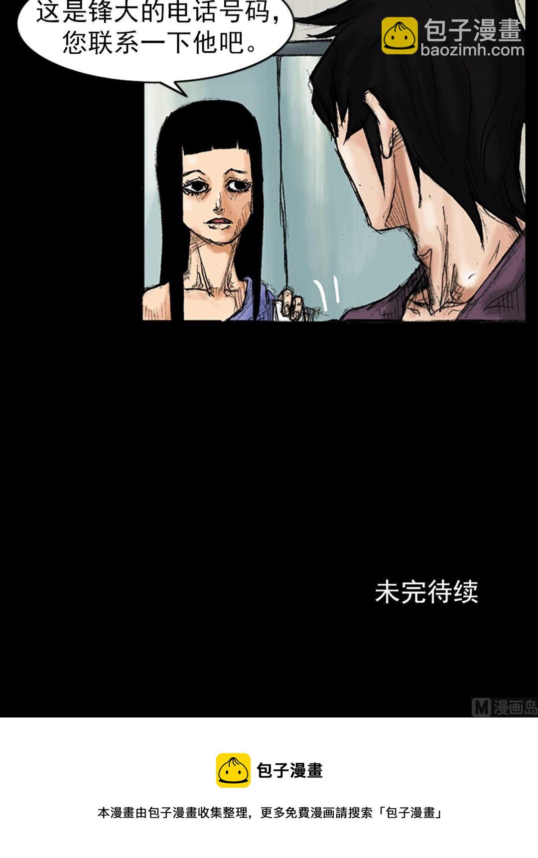 第35话下33