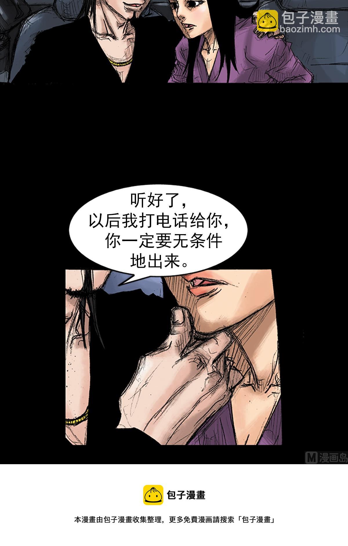 第35话下4