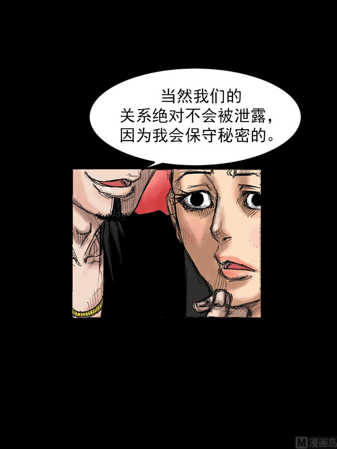 第35话下5