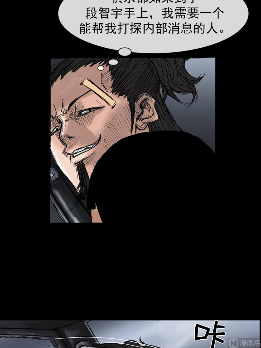 第35话下7