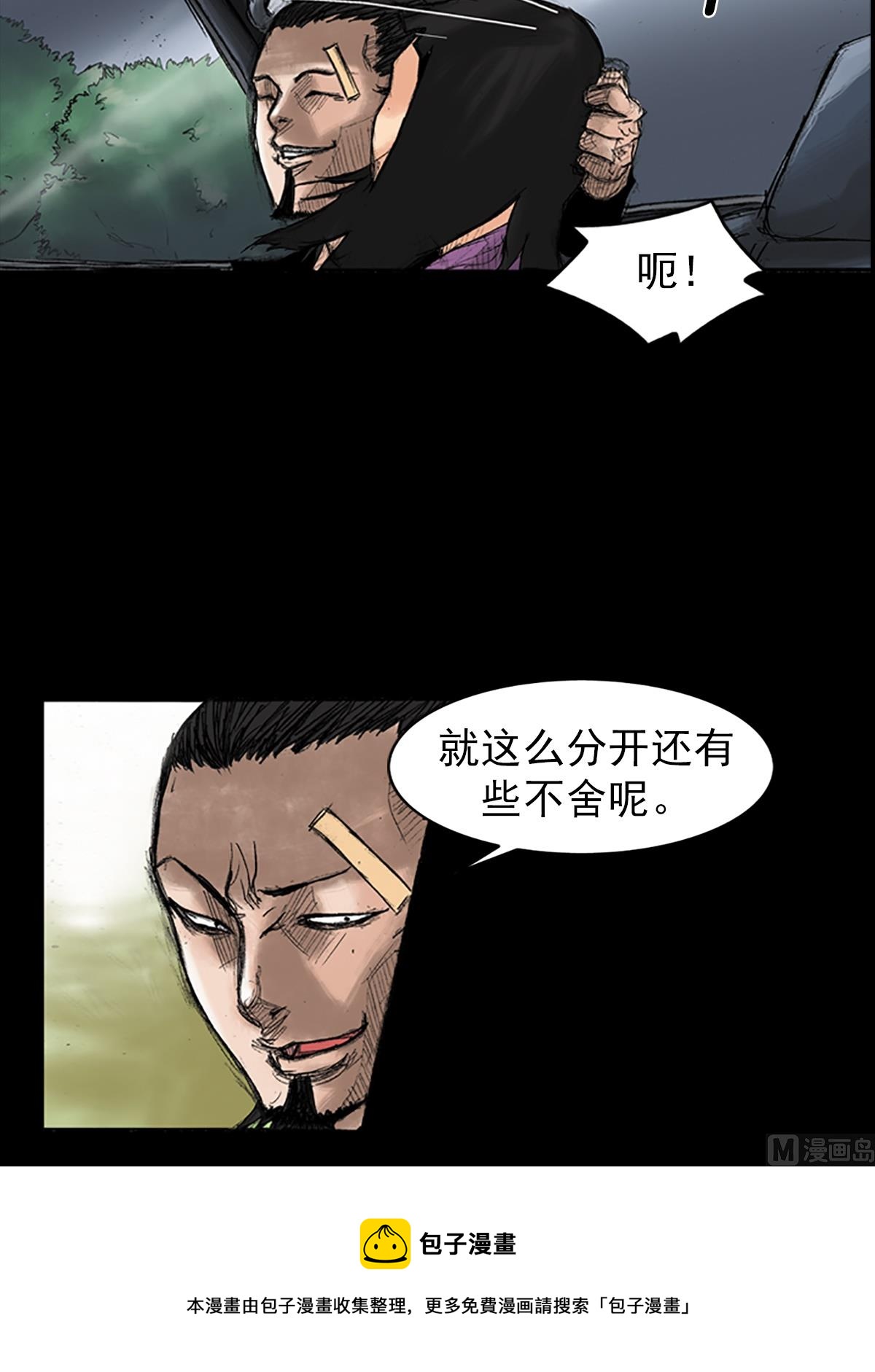 第35话下8