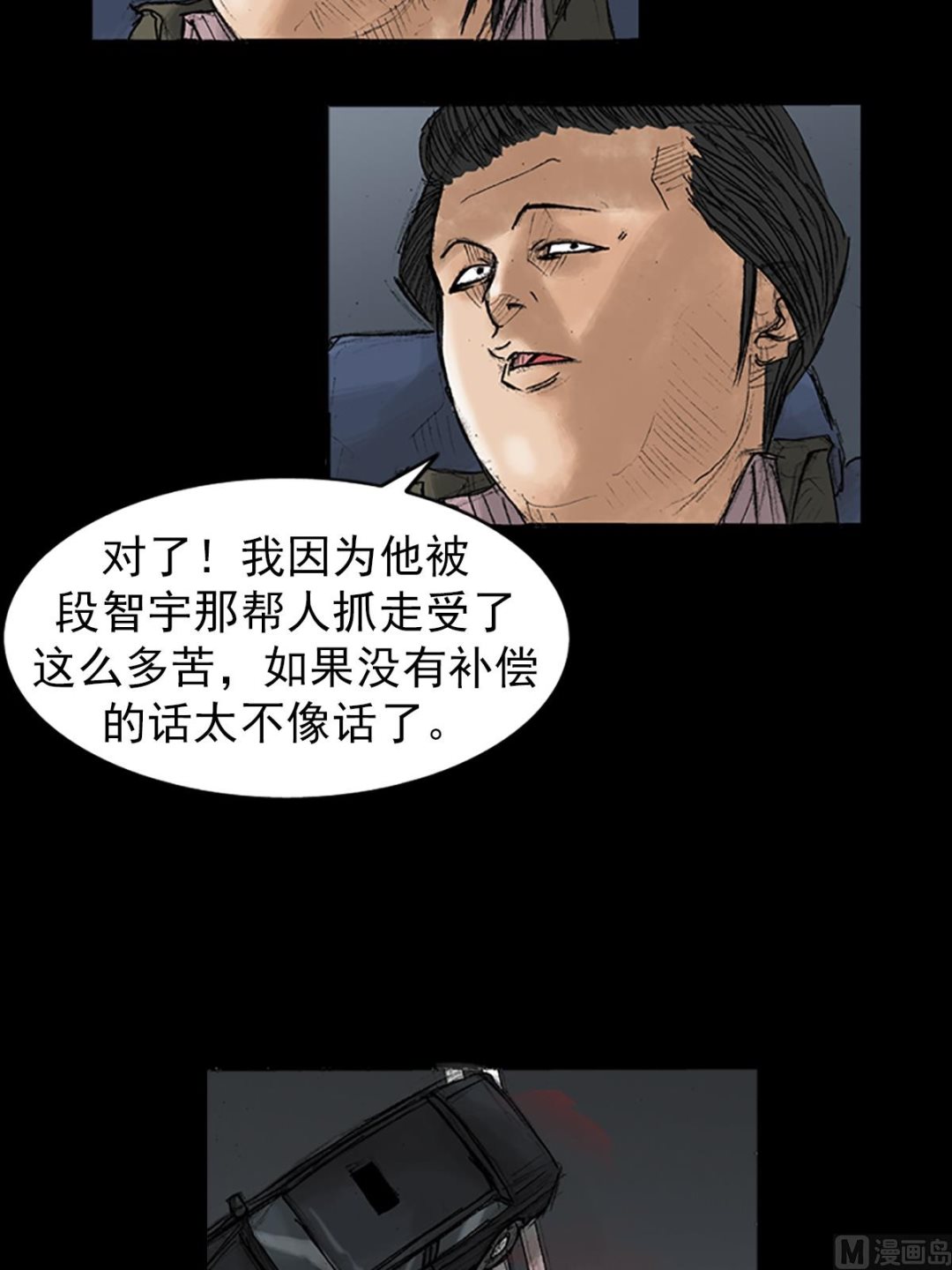 第36话下13