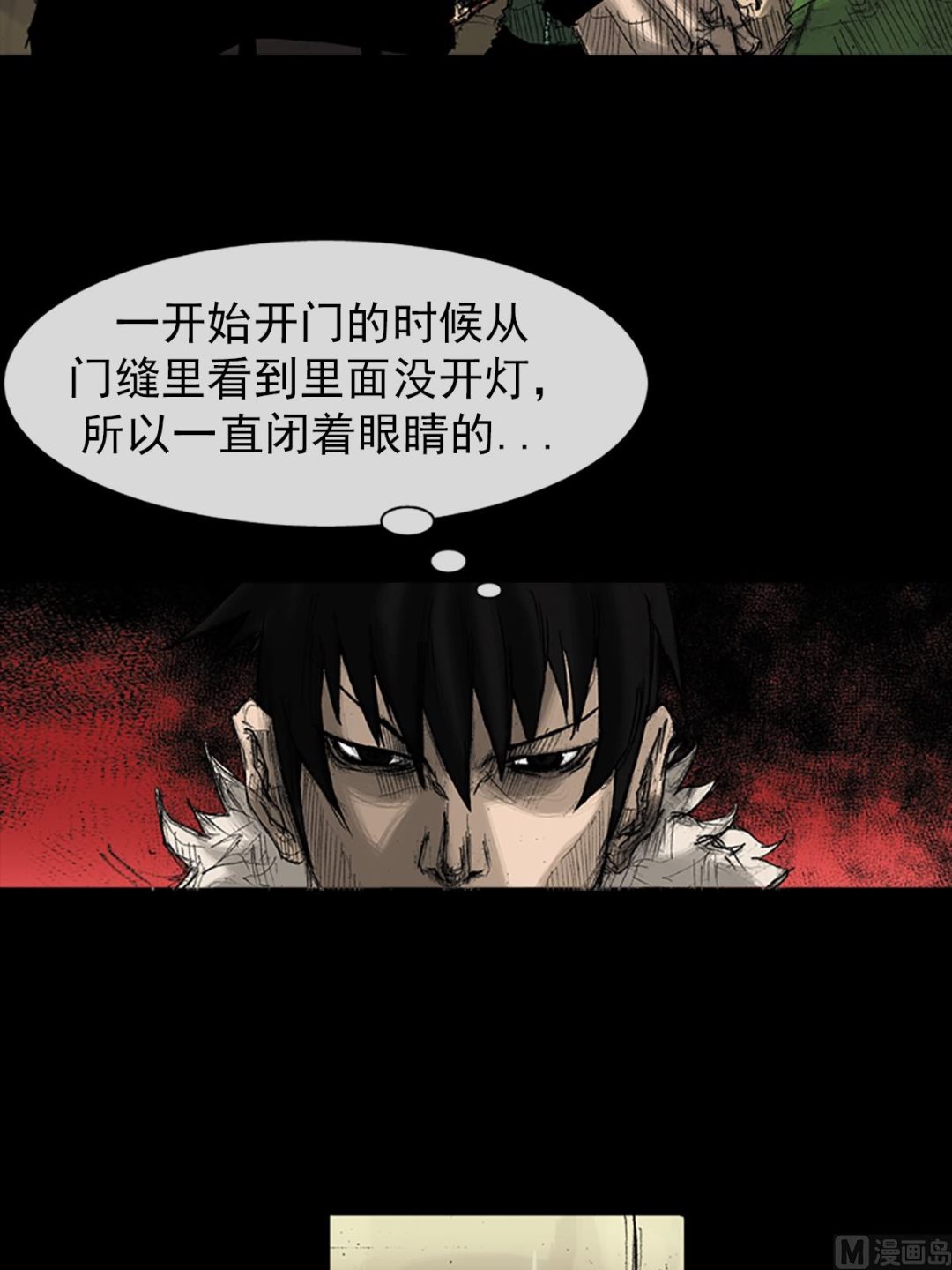 第36话下25