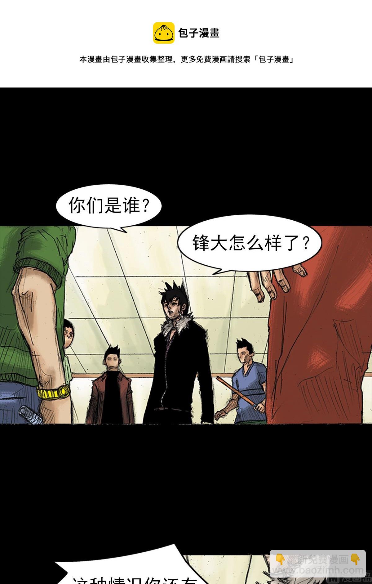 第36话下28