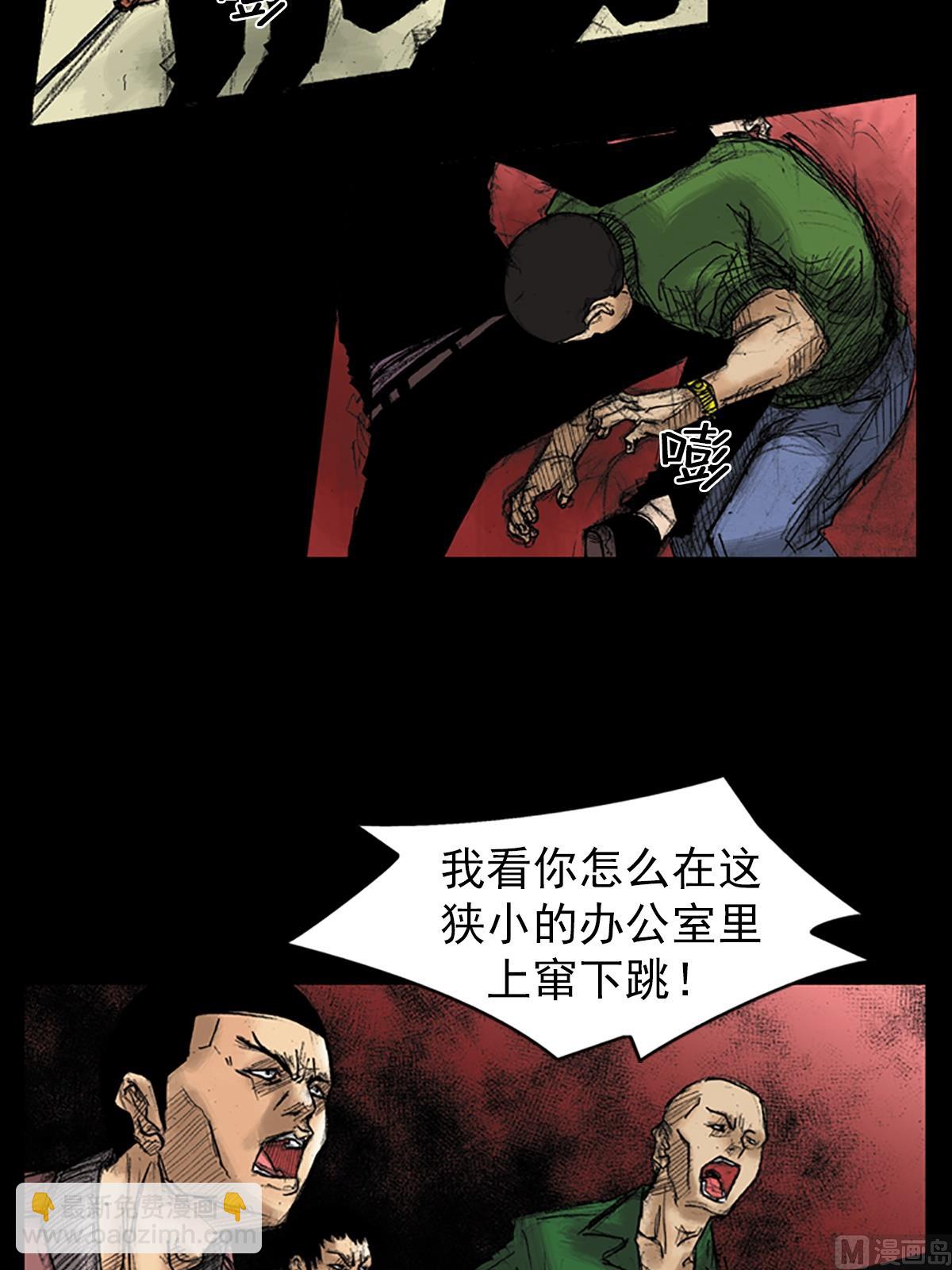 第36话下30