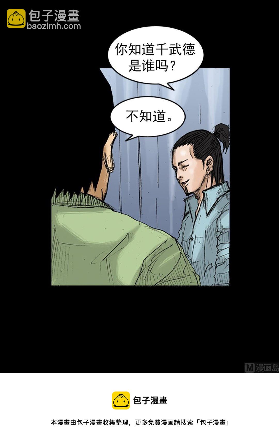 第36话下8