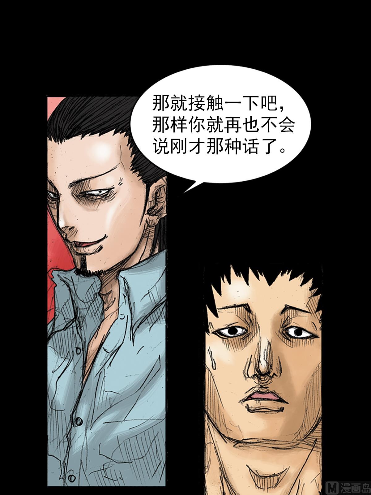 第36话下9