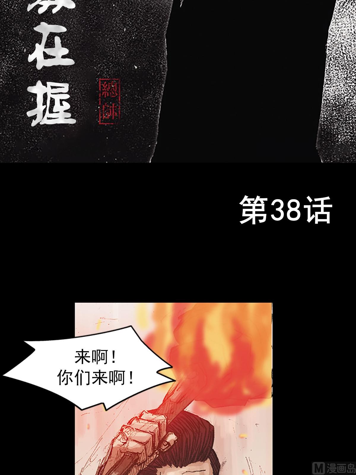 第38话上1