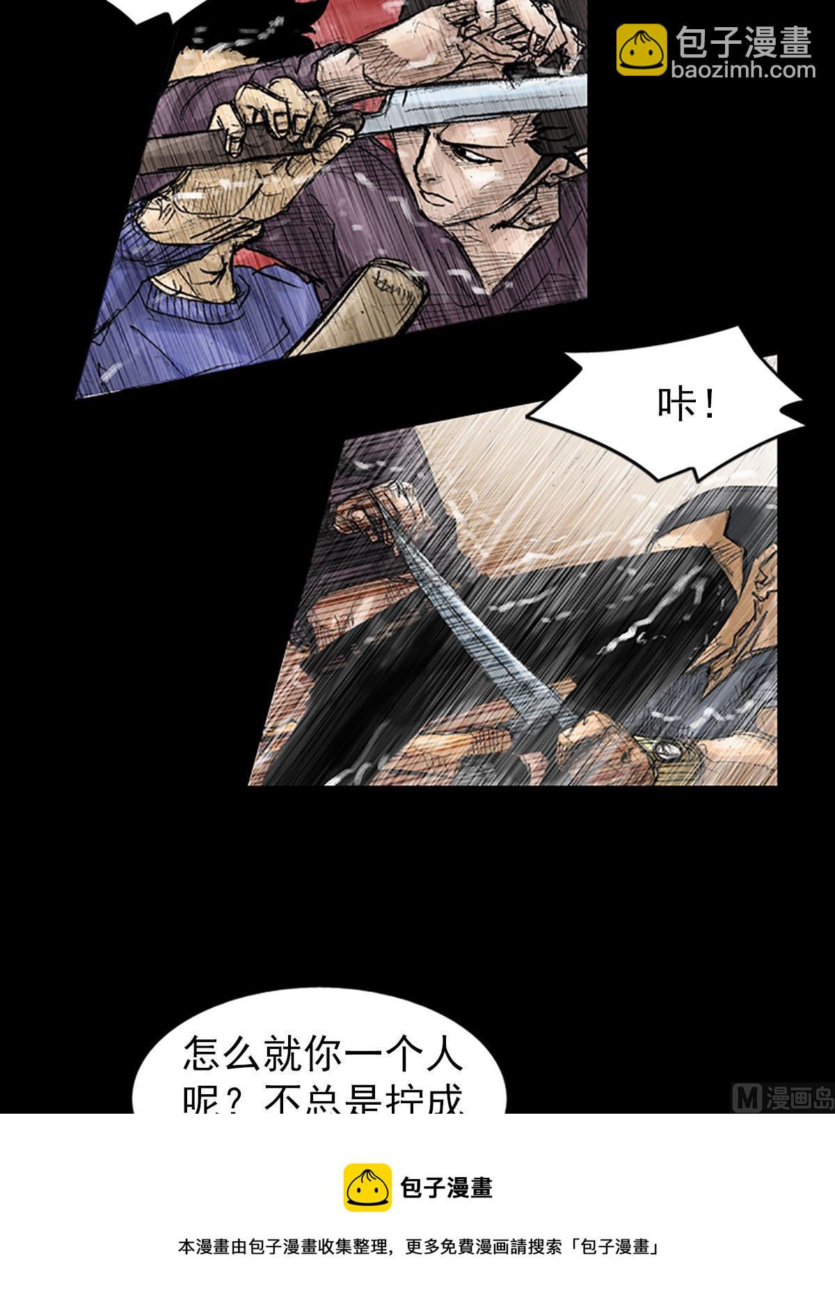 第38话上12