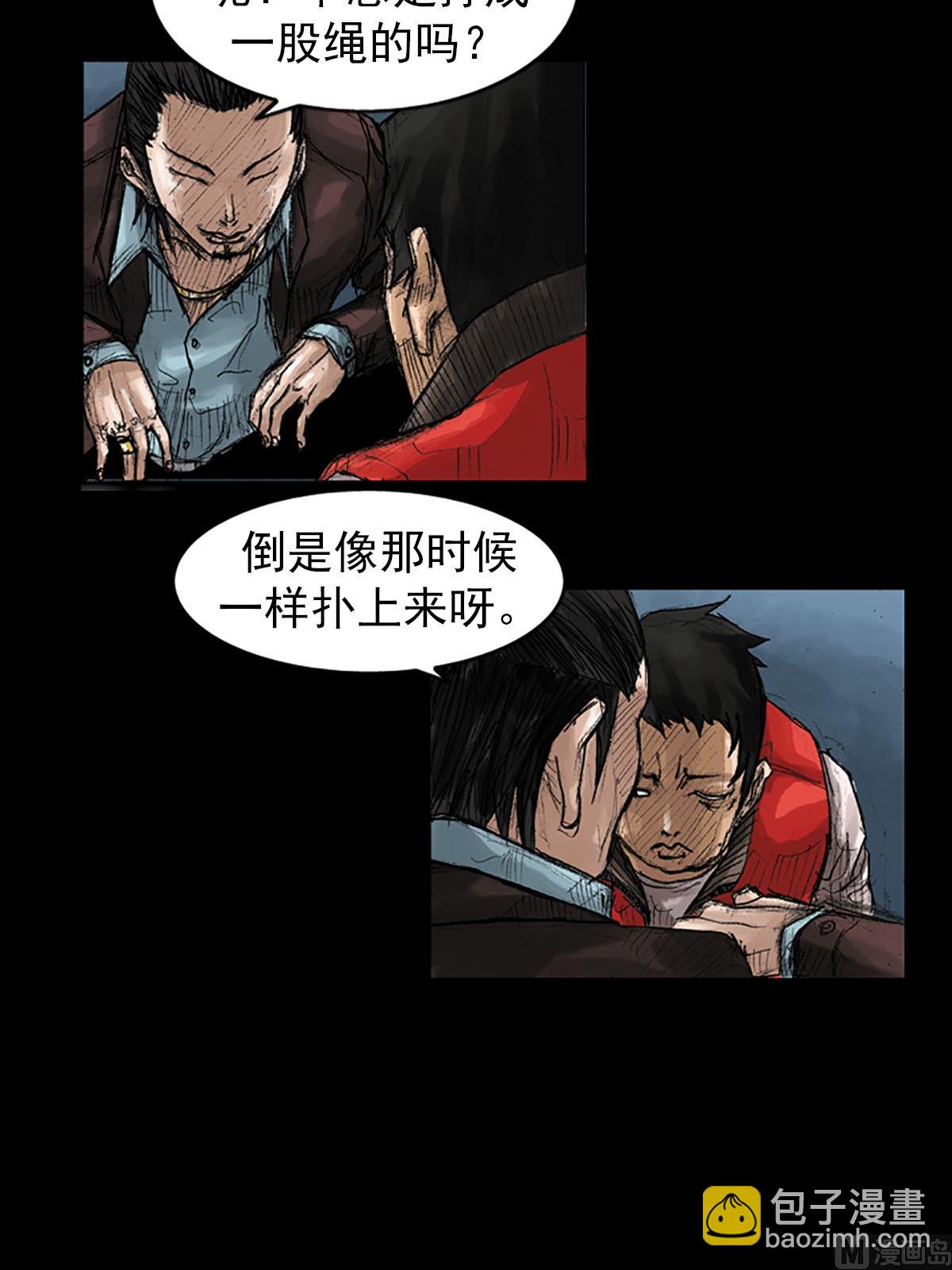 第38话上13