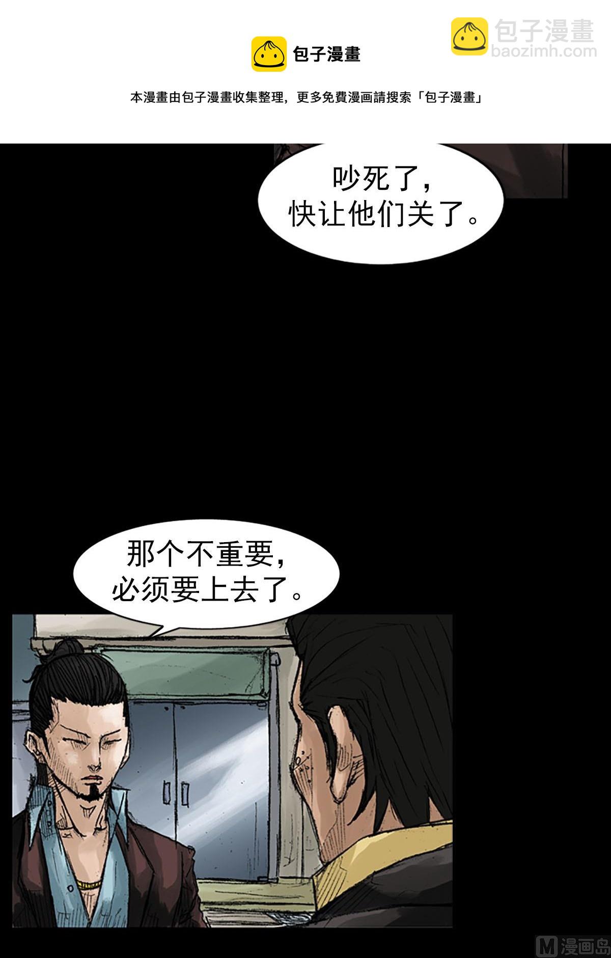 第38话上16