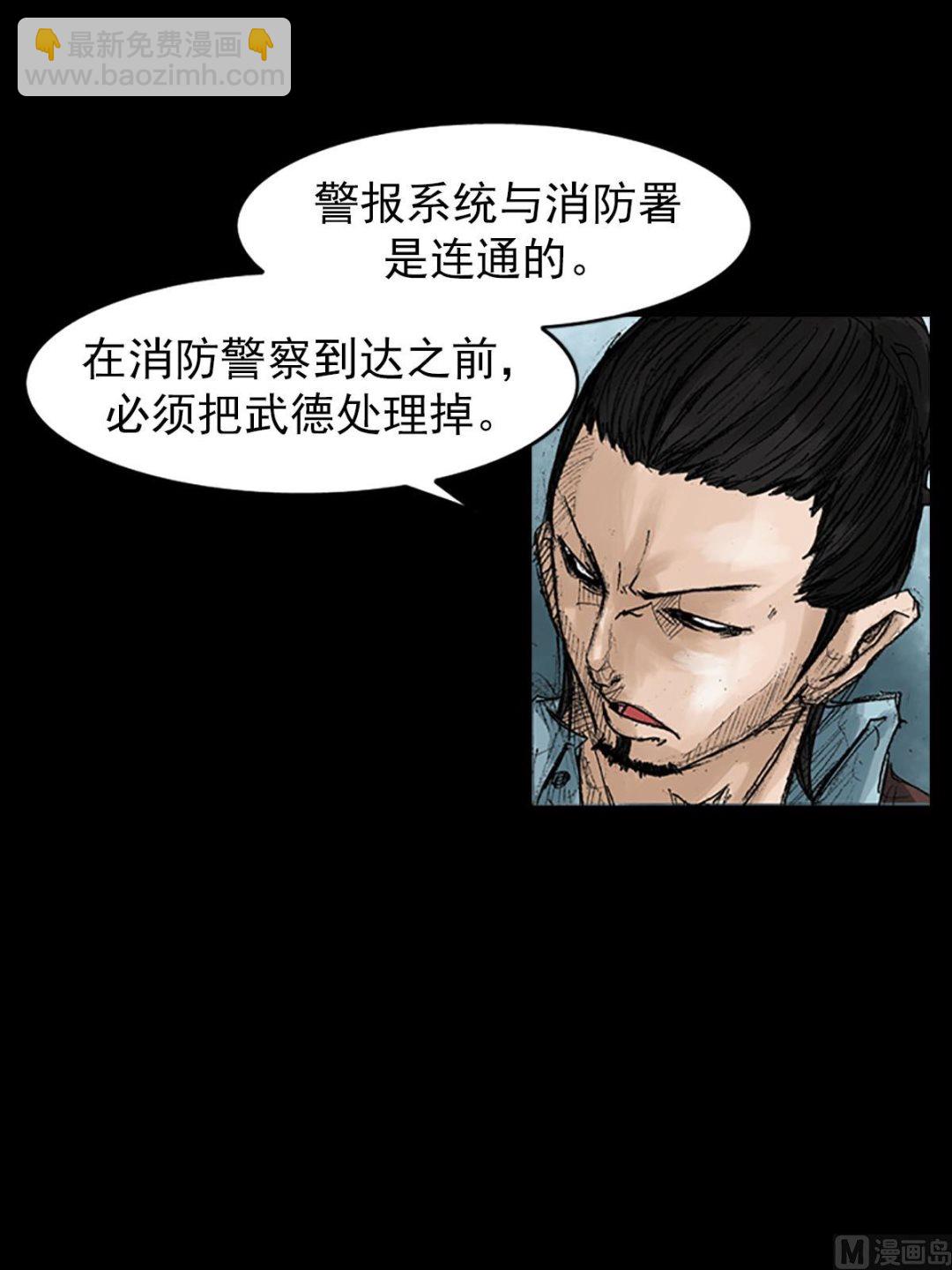 第38话上17