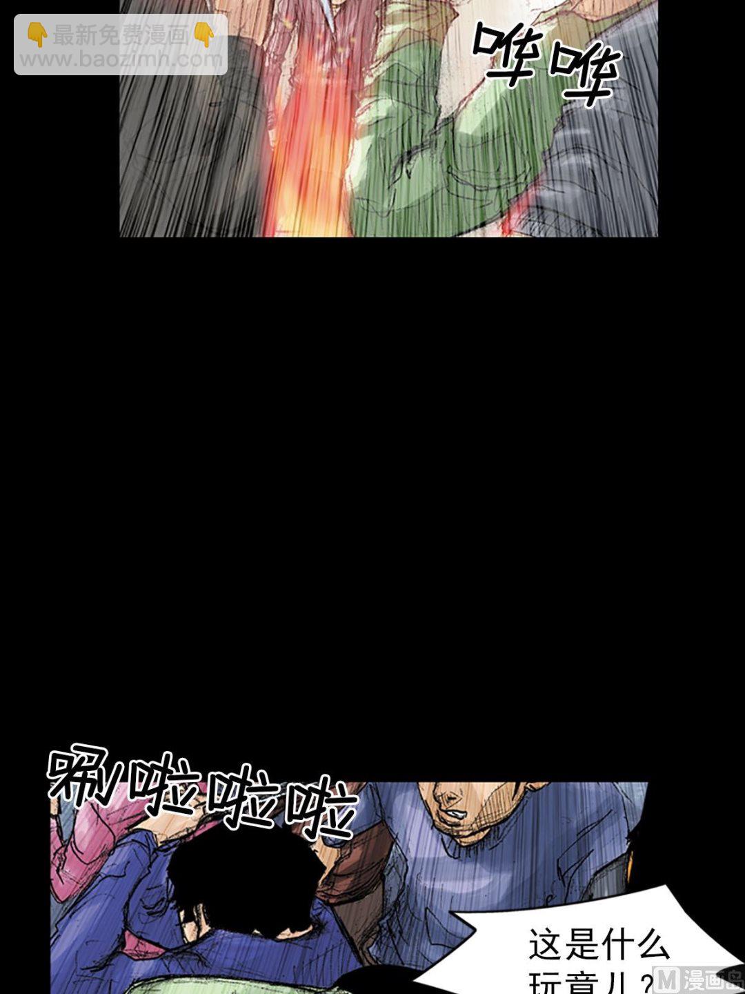 第38话上6