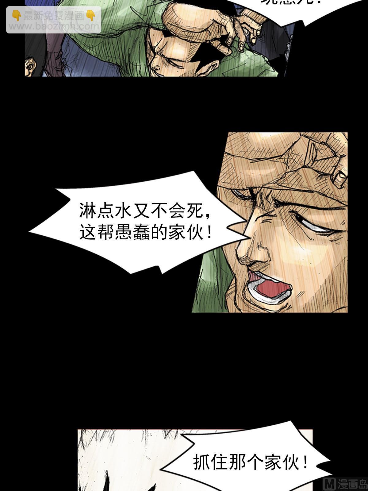 第38话上7