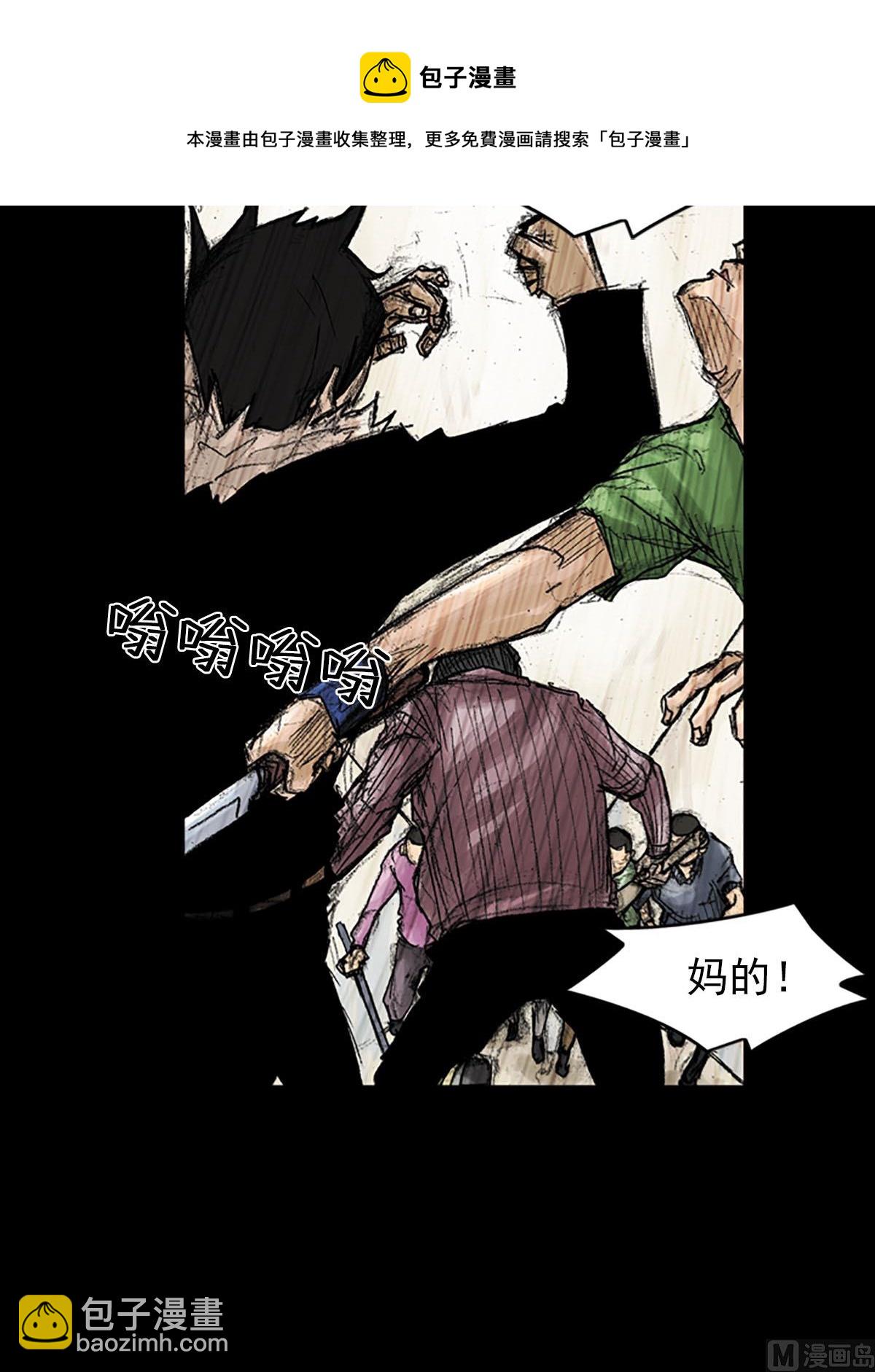 第38话上8