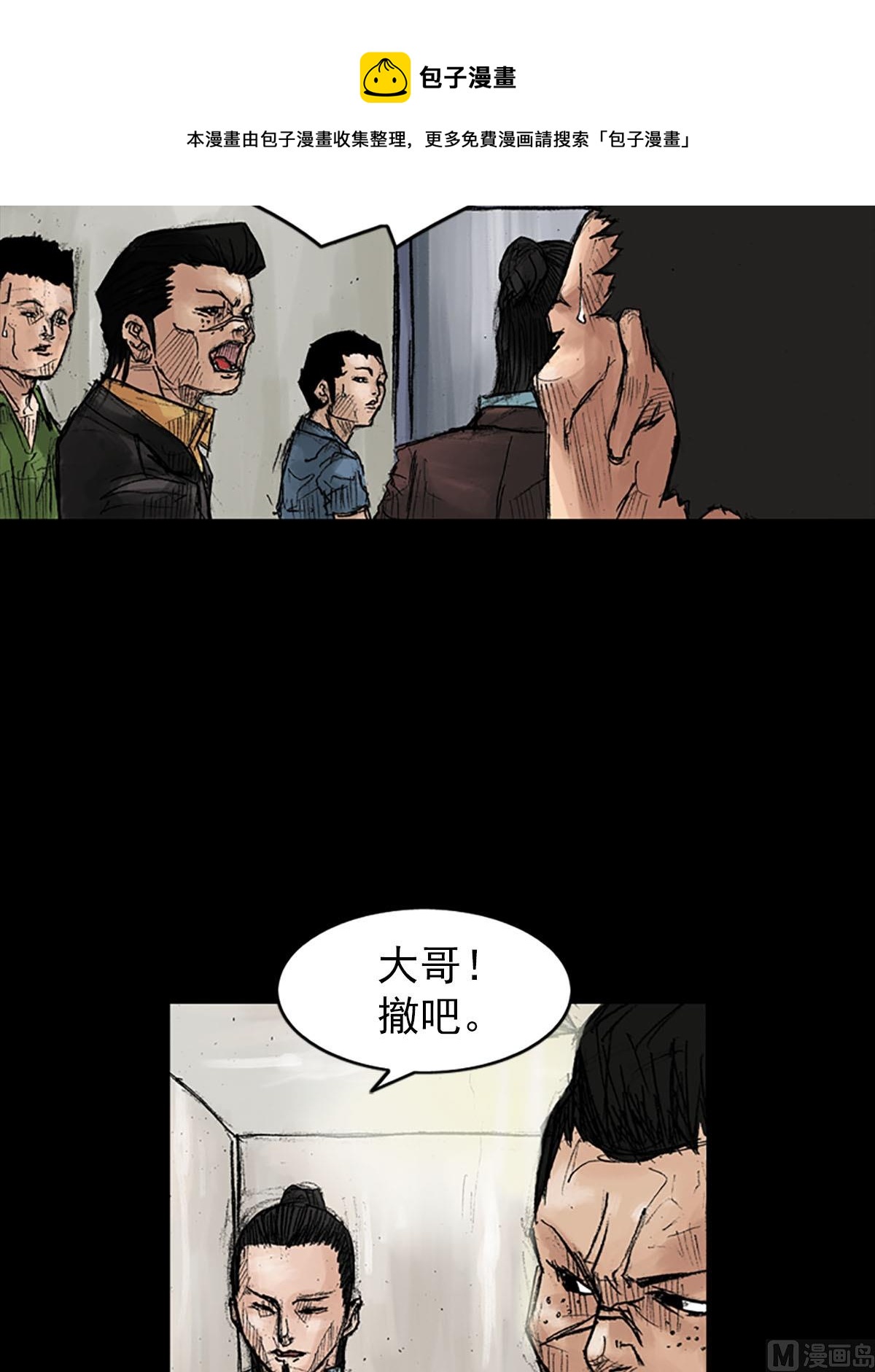 第38话下16